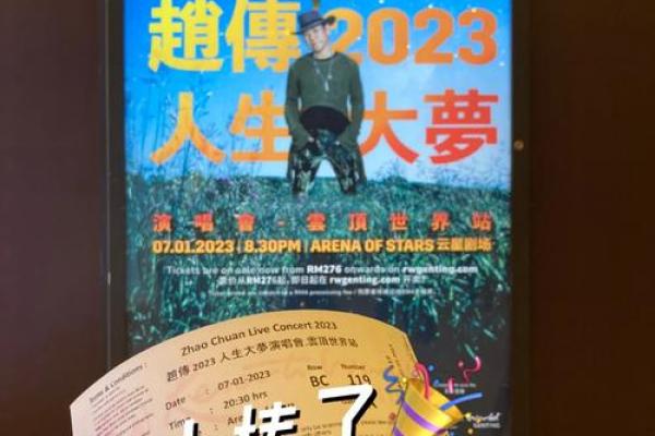 1992年出生的你，2023年如何规划人生新篇章？