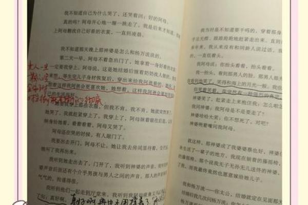 命书中的断语:命运的抉择与人生的启示 命书中的断语:命运的抉择与人生的启示