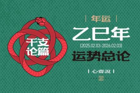 2025年火命之人如何把握命运，开启辉煌人生！