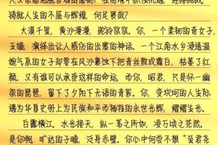 2000年出生的命理解析：探索命运背后的秘密与机遇