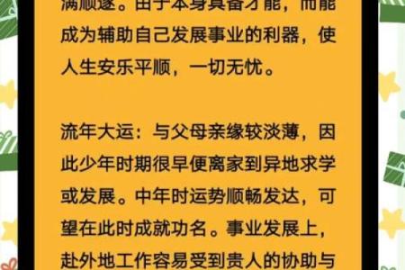 阴历正月出生者的命格及其人生特点解析