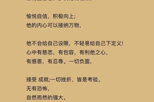 “他邑唯命的唯命：探寻个人命运的深层哲学意义”