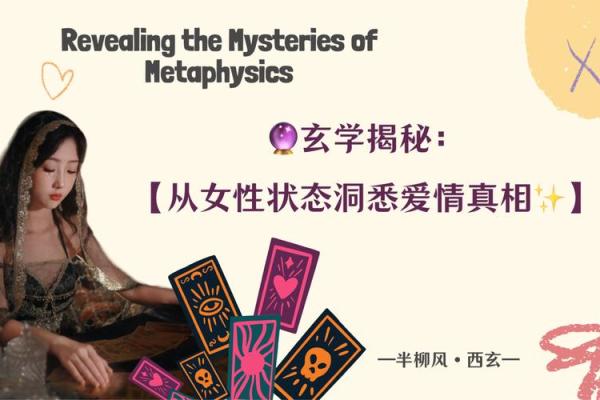 探寻正宫女命的神秘特征与生活智慧 探寻正宫女命的神秘特征与生活智慧