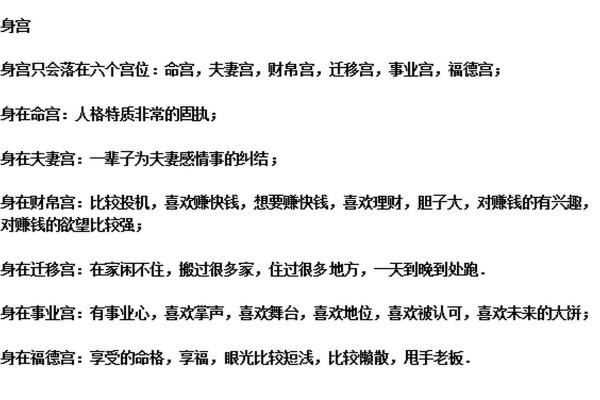 将军夫人的命格：如何从命理看她的命运与人生轨迹