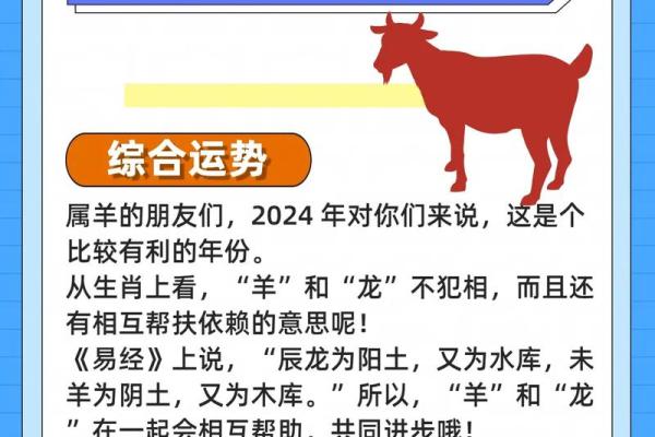 2021年属羊人的命运解析：机遇与挑战并存的生活之路