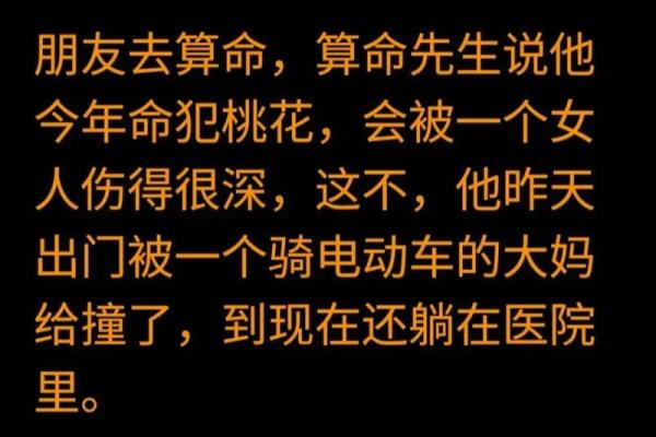 算命揭秘：犯桃花命与你的爱情运势息息相关！