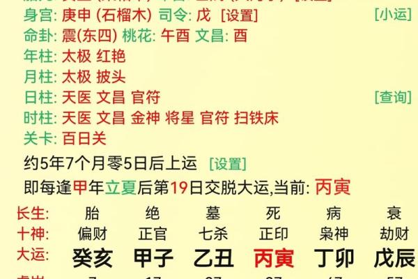 女命偏财为何不旺男命：一探背后的缘由与命理秘密