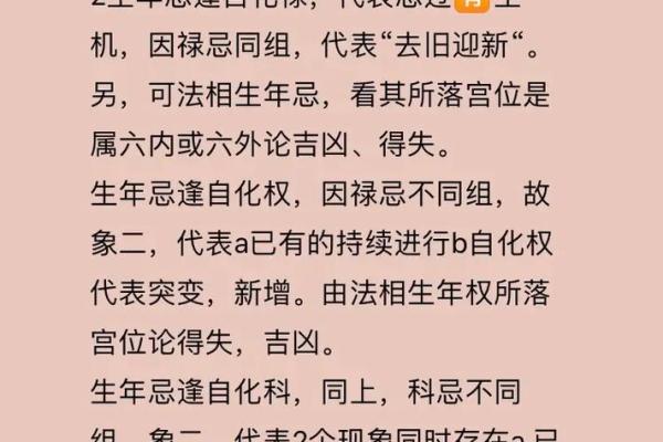 探寻命理的奥秘：乙命进禄子命与互禄的深刻含义