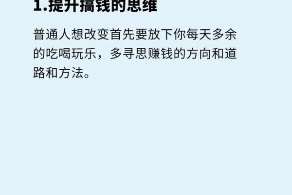 2022壬寅年命运解析：探索命理中的自我提升与幸福之道