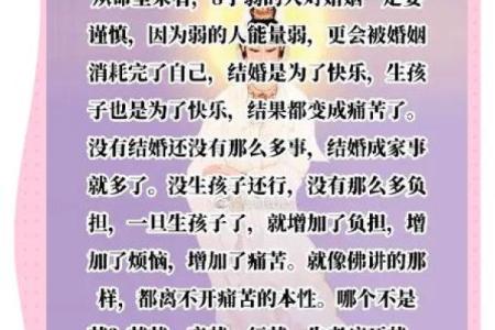 适合早婚女人的命理分析：幸福婚姻背后的秘密