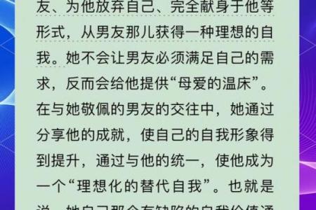 男女命理匹配揭秘：如何寻找到最适合的伴侣