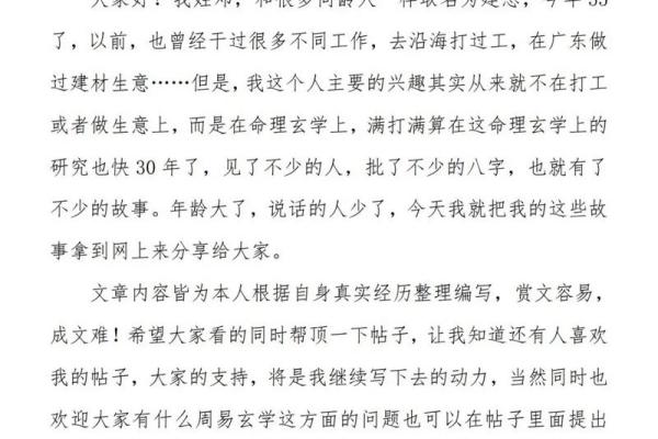 探索天涯命理：预言与生活的深刻联系