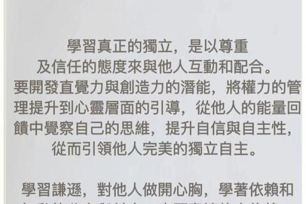 金龙命与数字的完美搭配：寻觅幸运的数字之旅