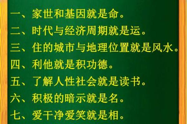 探秘四十至五十岁的人生之命运：你属于哪个命格？