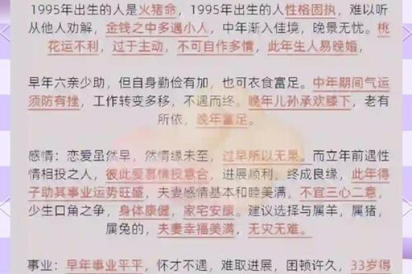 1983属猪的人生与命运解析：富贵与智慧的结合