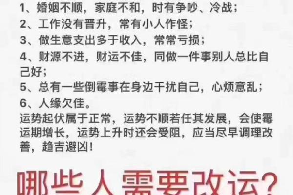 火命人适合的数字磁场：如何选择有利数字提升运势