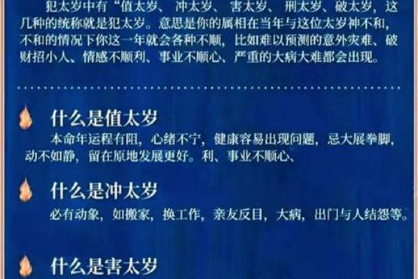 男命鬼旺身衰：探寻命理中的深层含义与生活对策