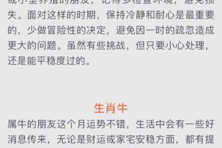 揭秘农历4.12出生者的命运与性格特征