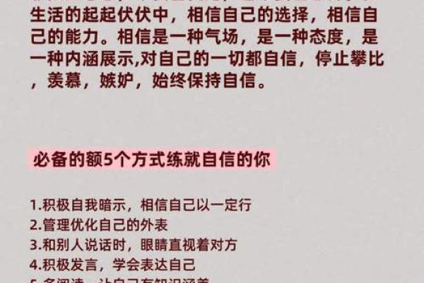 肤色不均的命格解读：如何改善你的运势与自信心