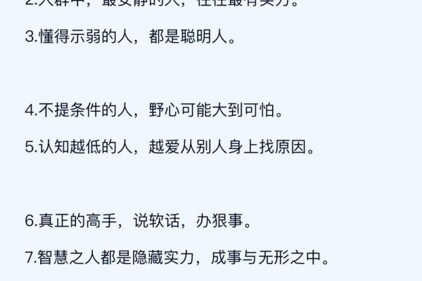 探秘耳根软的人命运：情感、顺境与人生的无常