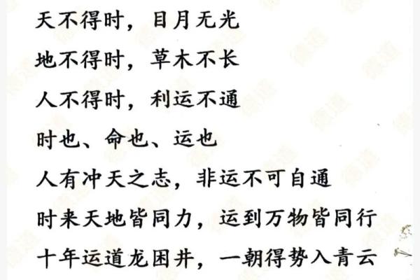 命带将军剑，时辰之秘揭示人生荣耀与挑战