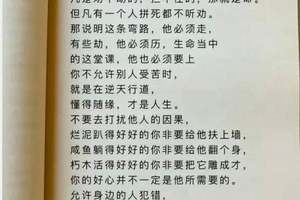 探讨圣经中“命上加命”的真实含义与启示