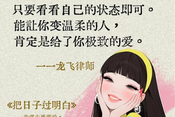 什么命好女孩：她们的人生故事与成功秘诀