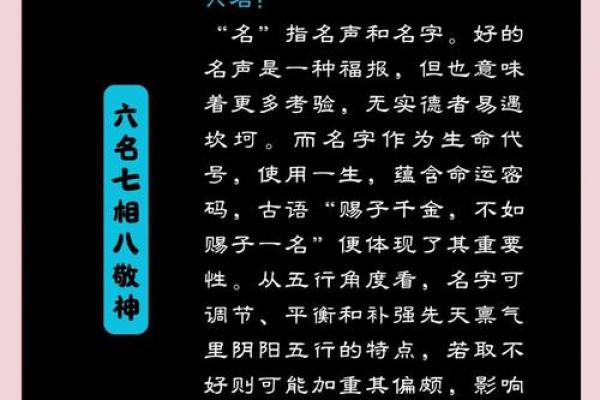 探索三两六命格的神秘世界，揭示其人生的奥秘与特征