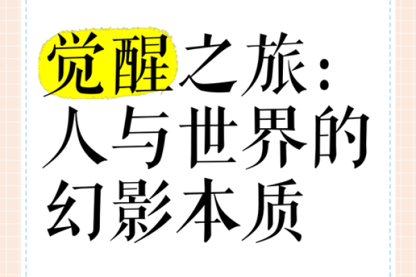 “探索世界的灵魂：喜欢旅游的命格与人生智慧”