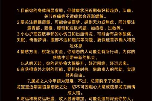 1976年属龙人的命运和性格分析，助你了解自身的内在潜力！