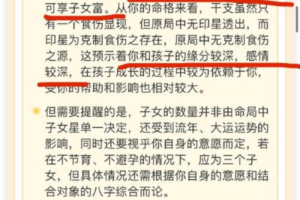 女人右眉高的命理解析：如何影响人生运势与情感发展