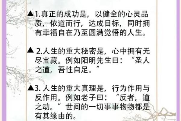 本命身强金命：探索内心力量与命格潜能的秘密