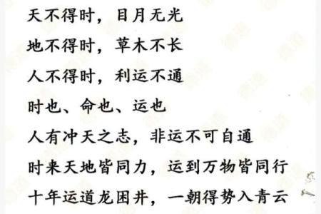 命带将军剑，时辰之秘揭示人生荣耀与挑战