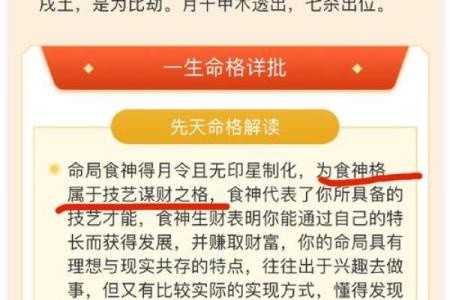 解读96腊月23的命理密码，掌握人生的转折与机遇！