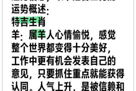 2023年属相运势解析：哪些属相在这一年特别幸运？