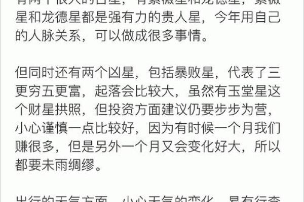 2026年蛇年命：探寻命理中的智慧与魅力