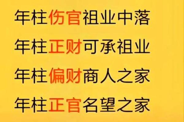 探秘农历木命年份：木命人的性格与运势分析