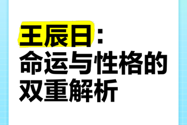 1993年出生的你：命运与性格的深度解析