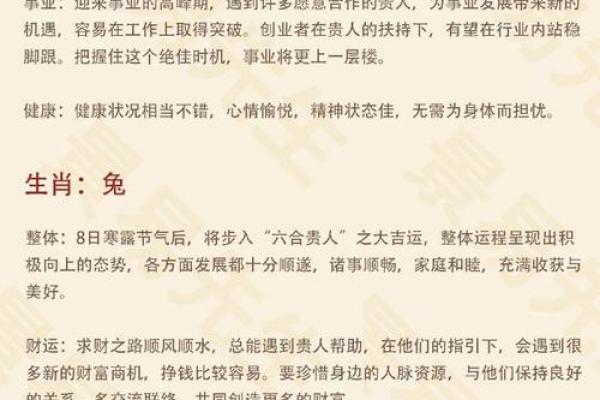 40年属相命理解析：揭示人生运势与最佳命格！