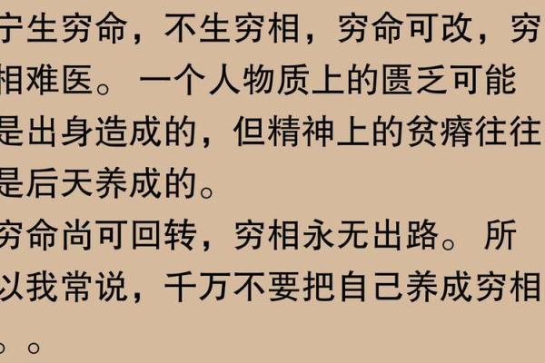 穷鬼命格：生活中的辛酸与财富的无常