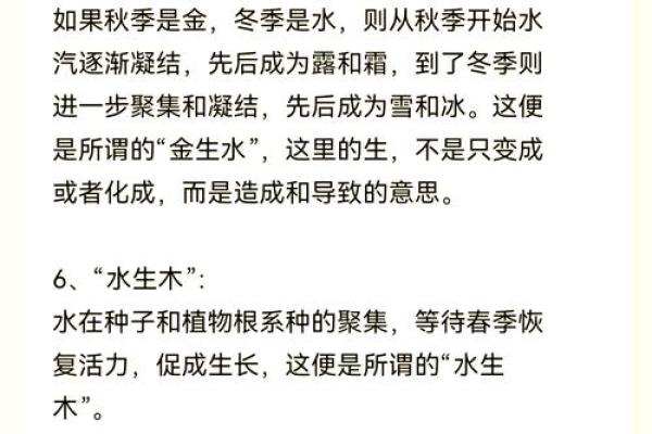 解析路旁土命：自然力量与人生智慧的完美结合