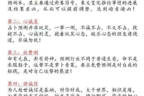 瞎子算命：命格深不可测，智慧与迷信交织的传奇