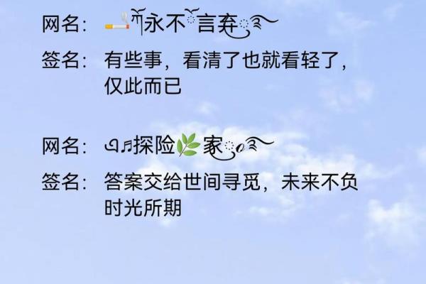 火命女的命理与个性：如何选择一个合适的网名？
