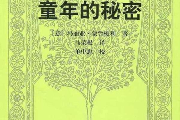 1999年出生的人生命解析：充分发挥潜力的秘密