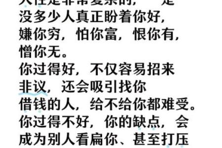 穷鬼命格：生活中的辛酸与财富的无常