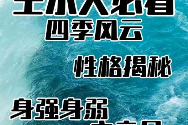 男人大海水命与哪些命最为相配？探寻命理中的和谐美好