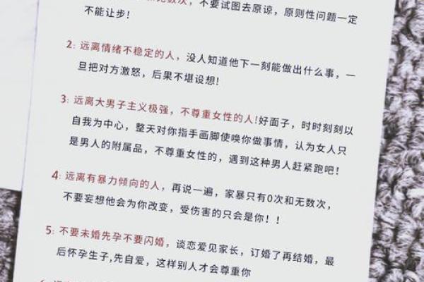 通过命理测算找寻人生方向与幸福秘诀