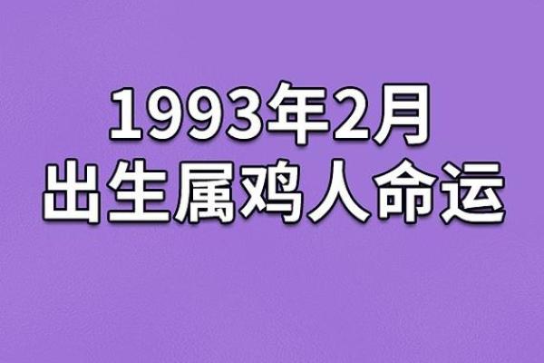 1983年10月4日出生者的命运与人生旅程探寻