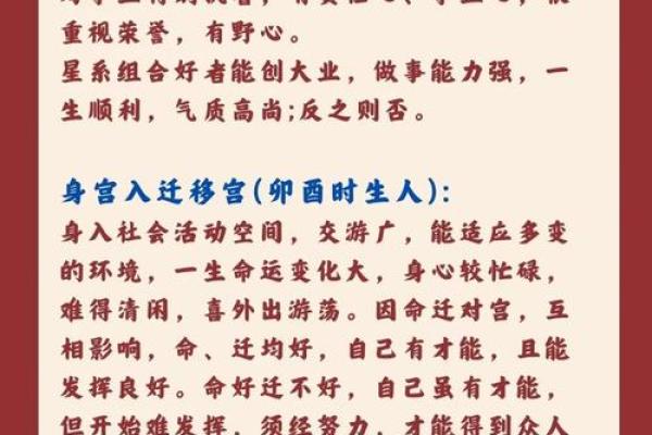 壬戌年生人的命格解析：解析八字与命运的奥秘