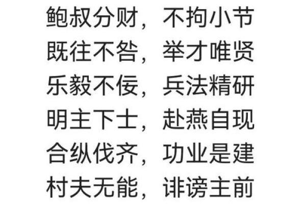 从1961年农历正月看命运：解析生活中的智慧与机遇